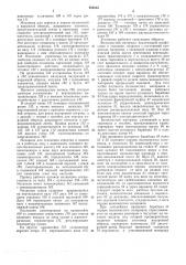 Патент ссср  256563 (патент 256563)