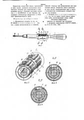 Механическая отвертка (патент 1000264)