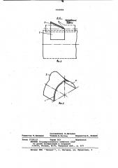 Нож режущей головки сучкорезной машины (патент 1034902)