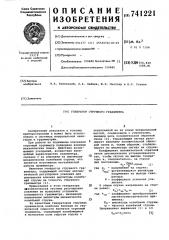 Генератор струнного гравиметра (патент 741221)