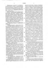 Преобразователь перемещения в код (патент 1795550)