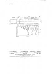 Стан для поперечно-винтовой прокатки прутков и труб переменного сечения (патент 89698)