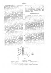 Устройство для поштучной выдачи цилиндрических изделий (патент 1409553)
