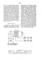Устройство для защиты комплектных распределительных устройств от дуговых повреждений (патент 1629941)