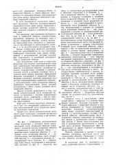 Индуктор для нагрева цилиндрическихизделий (патент 802379)