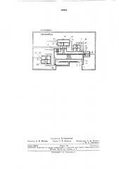 Исполнительный клапан систем регулирования давления в герметических кабинах летательнь[хаппаратов (патент 199600)