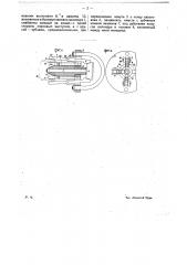 Приспособление для захвата труб при волочении (патент 10749)