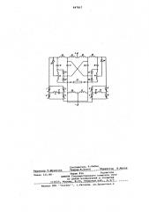 Последовательный инвертор (патент 647817)