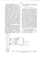 Устройство для защиты электродвигателя от аномальных режимов (патент 650153)