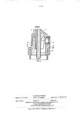 Насадка к аппаратам для вливания и переливания жидкостей (патент 572181)