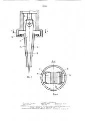 Устройство для натяжения арматуры (патент 1525264)
