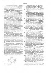 Способ экстракционного извлечения ртути из растворов (патент 1060200)