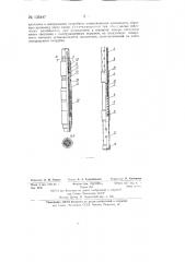 Оборудование для одновременной эксплуатации двух пластов в одной скважине (патент 135447)