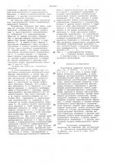 Нелинейный цифровой фильтр (патент 813701)