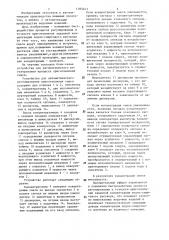 Устройство для автоматического регулирования процесса приготовления смеси (патент 1285441)