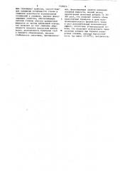 Буровой раствор (патент 1129215)