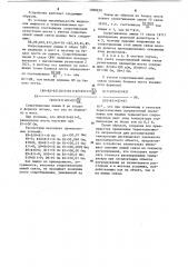 Устройство для регулирования температуры (патент 1200259)