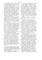 Устройство для получения самокрученого волокнистого продукта (патент 1359363)