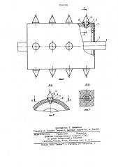 Барабан для их рыхления волокнистого материала (патент 709725)