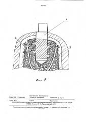 Стоматологический имплантат (патент 1801409)