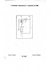 Устройство для гальванизации (патент 31885)