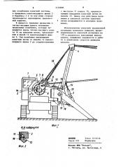 Канатная трелевочная установка (патент 1152838)
