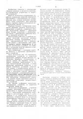 Молотильно-сепарирующее устройство со скоростной сепарацией (патент 1117010)