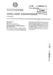Комбинированное металлополимерное изделие (патент 2002634)