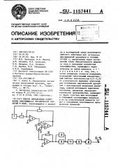 Способ определения содержания окисляющихся органических примесей в воде (патент 1157441)