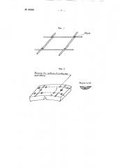 Способ крепления колодок к тормозной ленте (патент 100300)