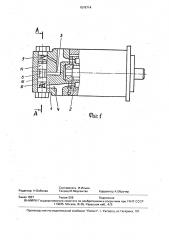 Реверсивная гидромашина (патент 1576714)