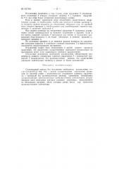 Соленоидный привод без механизма свободного расцепления (патент 81790)