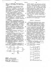 Коммутатор видеосигналов (патент 646439)