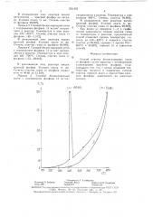 Способ очистки бескислородных газов от фосфина (патент 1551402)