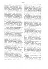 Эрлифтная установка (патент 1086236)