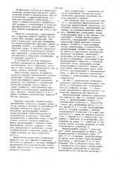Управляемый широкополосный генератор прямоугольных импульсов (патент 1091308)