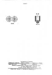 Компенсирующий паторн для люминесцентных ламп (патент 534817)