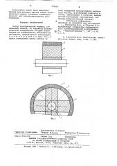 Ротор электрической машины (патент 708464)