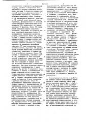 Устройство для питания сварочной дуги и управления процессом сварки (патент 1178557)