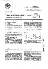 Катализатор для полимеризации и сополимеризации @ -олефинов и полимеризации сопряженных диенов (патент 681633)