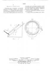Устройство для однорядного разделения изделий (патент 552944)