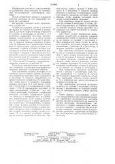 Устройство автоматического регулирования размерных параметров экструдируемых заготовок (патент 1256983)