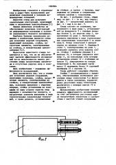 Стенд для испытания моделей сооружений (патент 1087804)