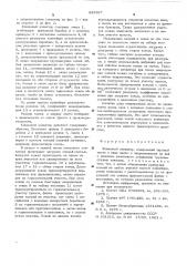 Ковшовый элеватор (патент 543567)