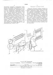 Корректор объемного газового счетчика (патент 247539)