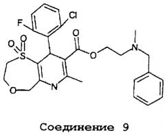 Оксатиепино[6,5-b]дигидропиридины и фармацевтическая композиция на их основе (патент 2257388)