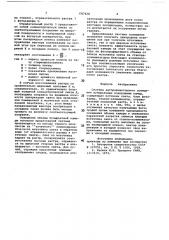 Система авторефлекторного освещения пузырьковых водородных камер (патент 687428)