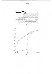 Электролюминесцентный диод (патент 550772)