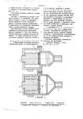 Лабораторный поршневой экструдер (патент 686899)