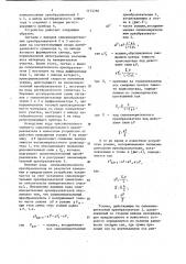 Весоизмерительное устройство непрерывного действия (патент 1174766)